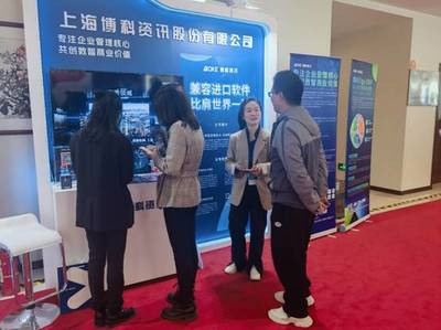 博科资讯闪耀2023中国石油石化企业信息技术交流大会，分享上海软件开发创新实践