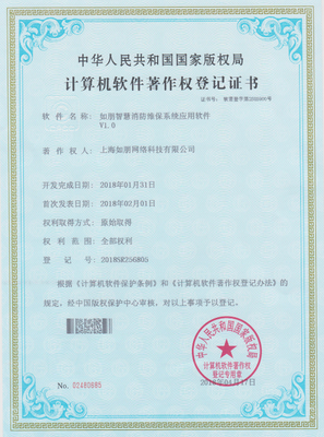 构建智慧安全网络 上海市消防物联网单位信息查询与上海软件开发融合发展探析