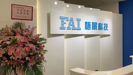 新“合伙人”亮相！悟景科技正式入驻上海浦东软件园三林园