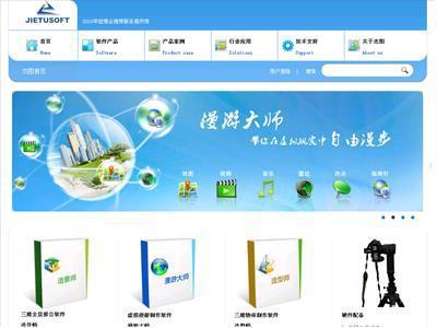 三维全景与虚拟漫游领域的专业引领者 上海杰图软件